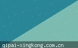 星空娱乐棋牌下载